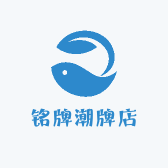 铭牌潮牌店