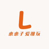 清风的小小潮玩铺