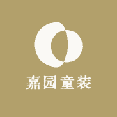 嘉园童装