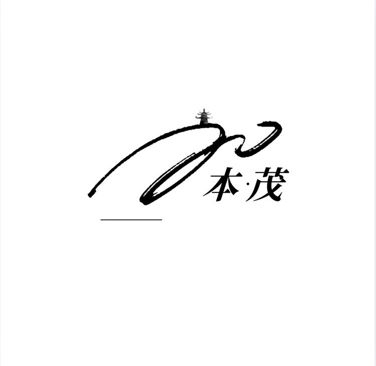 本茂饲料