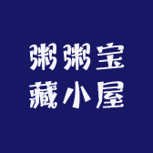 粥粥宝藏小屋