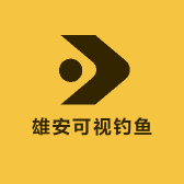 雄安可视钓鱼