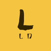 琳达的琳studio