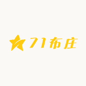 71布庄