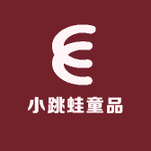 小跳蛙童品