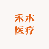 禾木医疗器械专营店