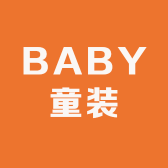 BABY童装实体店