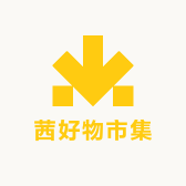 茜好物市集