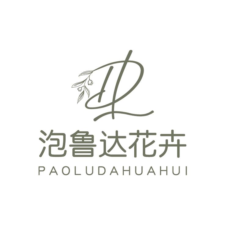 泡鲁达花卉
