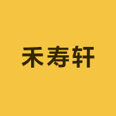 禾寿轩文玩