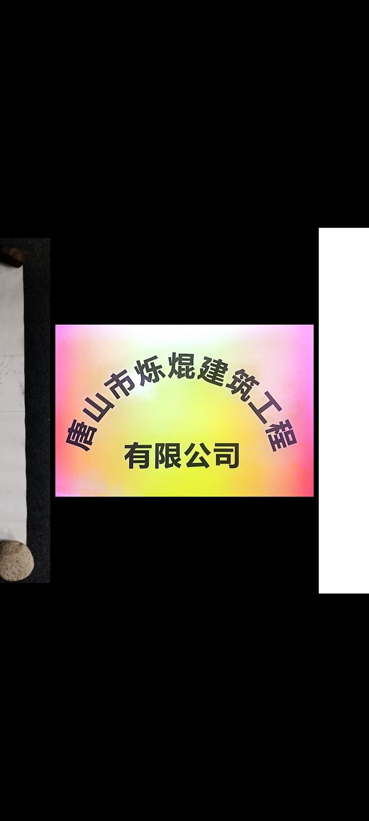 卓焜商贸