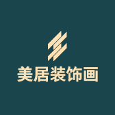美居各种工艺装饰画
