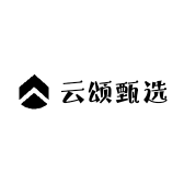 云颂甄选