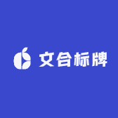 文合标牌