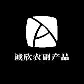 诚欣农副产品