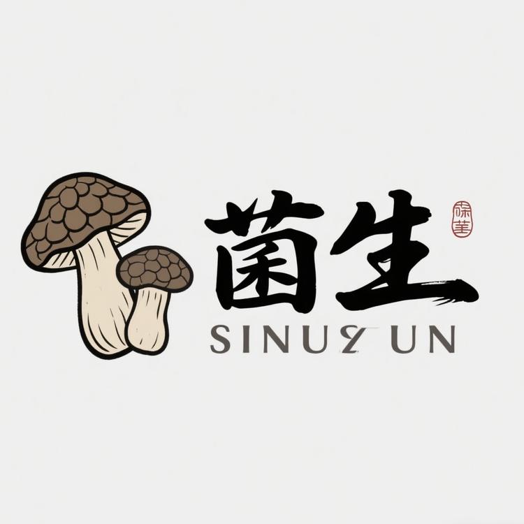 菌生小店