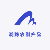 湖野农副产品