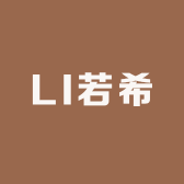 LI若希女装