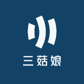 三菇娘