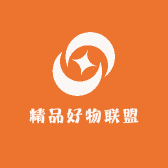 精品好物联盟a