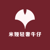 米娅轻奢牛仔