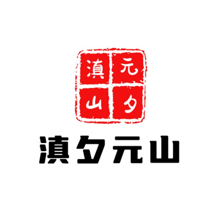 滇夕