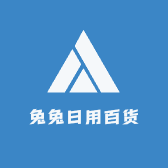 兔兔日用百货