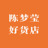 陈梦莹好货店