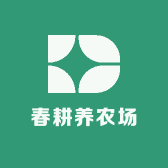 春耕养农场