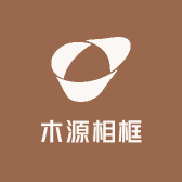木源相框