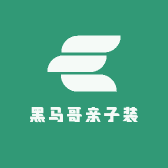 黑马哥亲子装