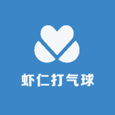 虾仁打气球