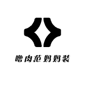 噜肉范妈妈装