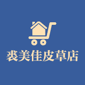 裘美佳原创皮草店