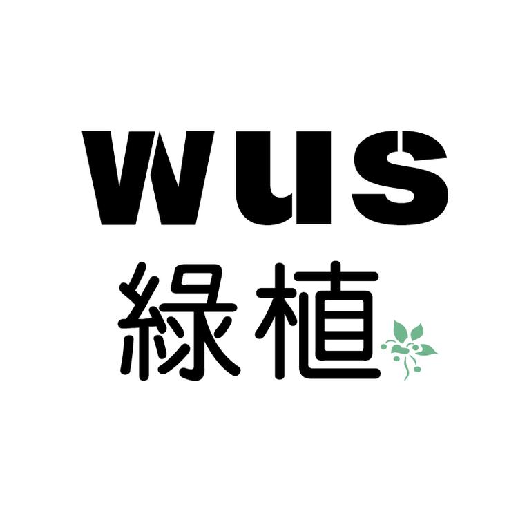 万物生绿植