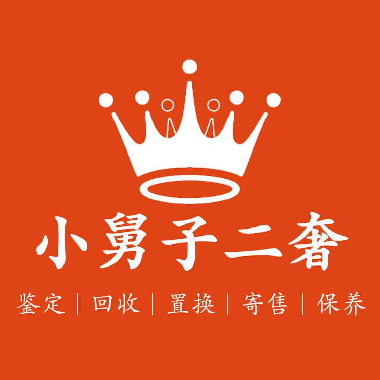 小舅子名品