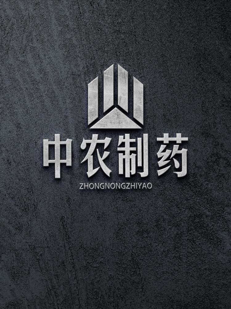 新乡市中农制药有限公司