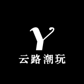 云路潮玩
