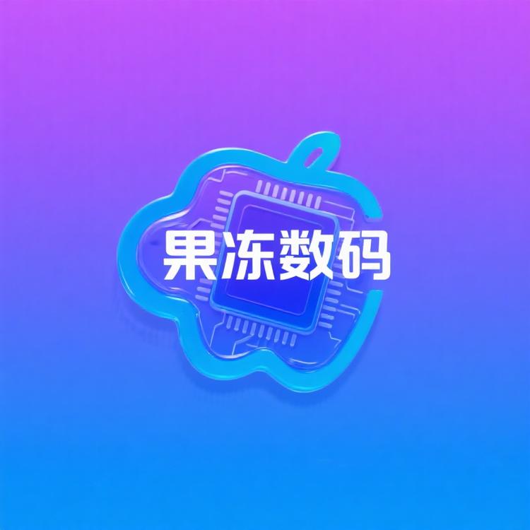 果冻数码供应链
