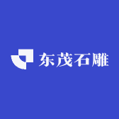 东茂石雕