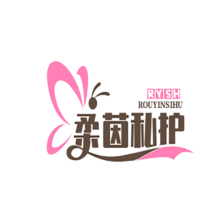 柔茵健康私护生活馆