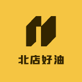 北店好油