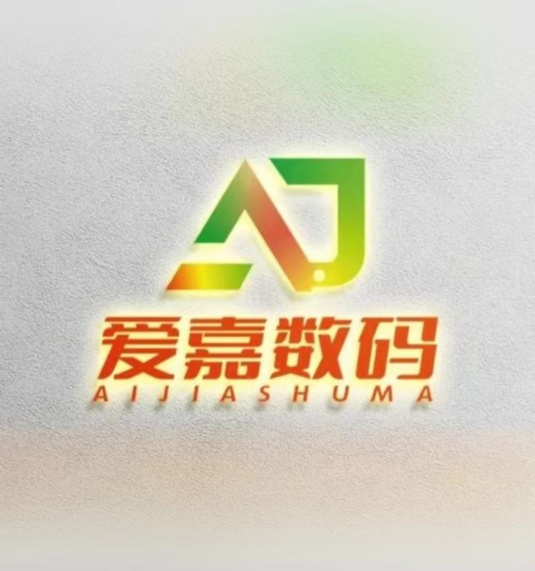 西昌市爱嘉数码