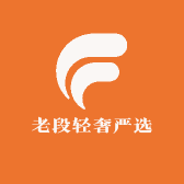 老段轻奢严选