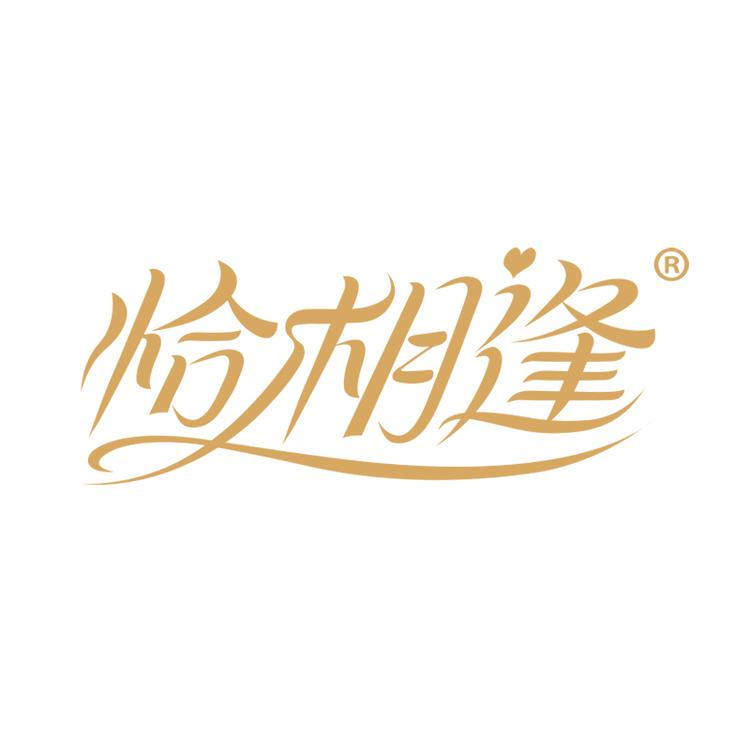 恰相逢饮品