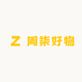 周柒好物