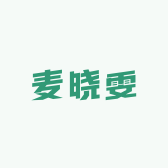 麦晓雯