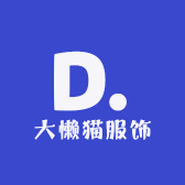 大懒猫服饰