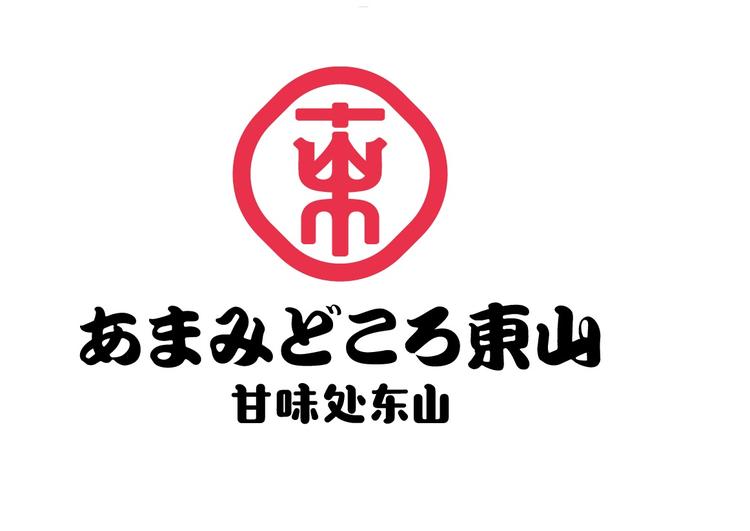 甘味处东山面包