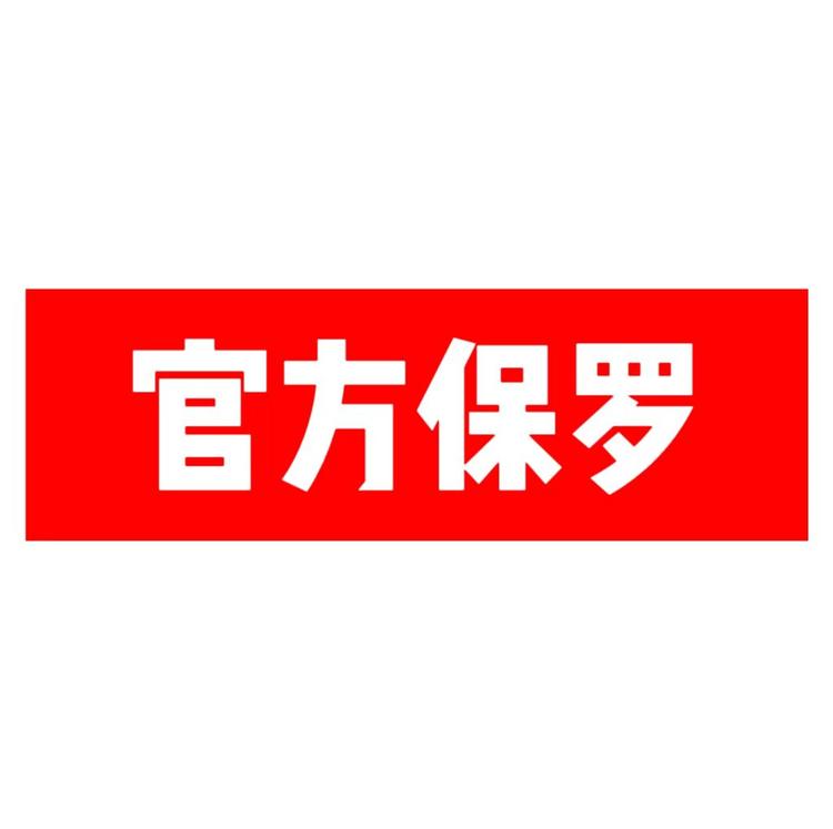 圣利莱保罗服饰